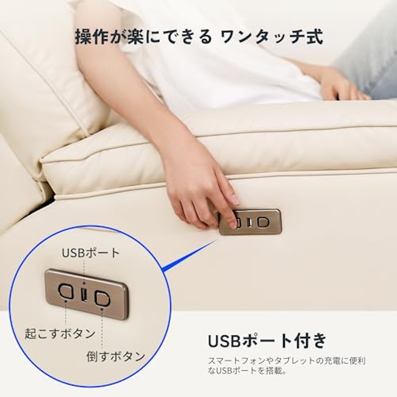 電動リクライニングソファ 7