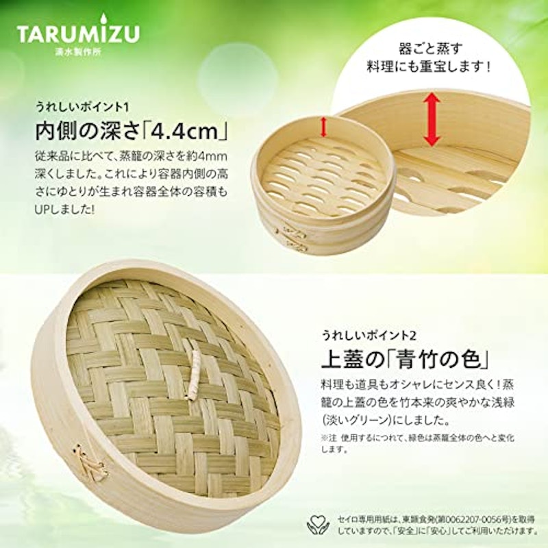 せいろ蒸し器 4