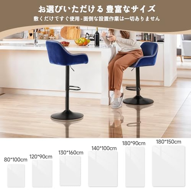 チェアマット 2