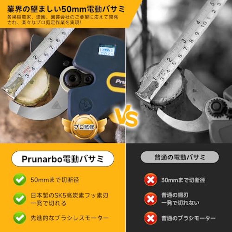 電動剪定バサミ 2