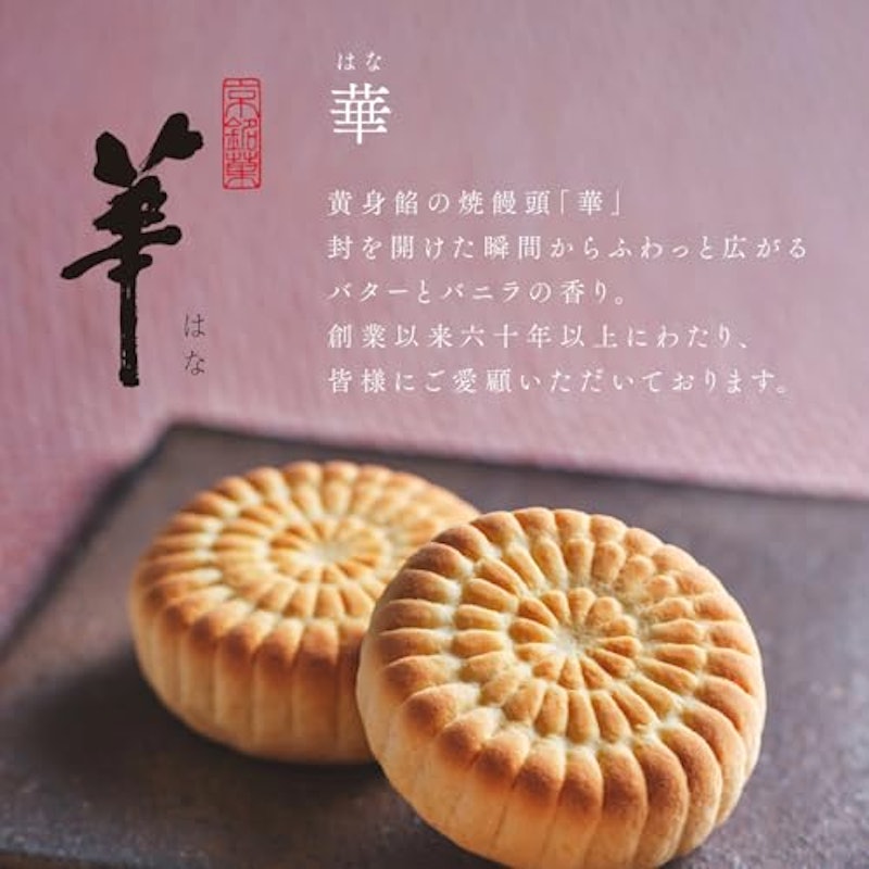 銘菓撰詰合せ 3
