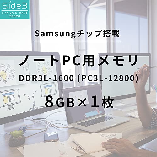 ノートパソコン用メモリ 2