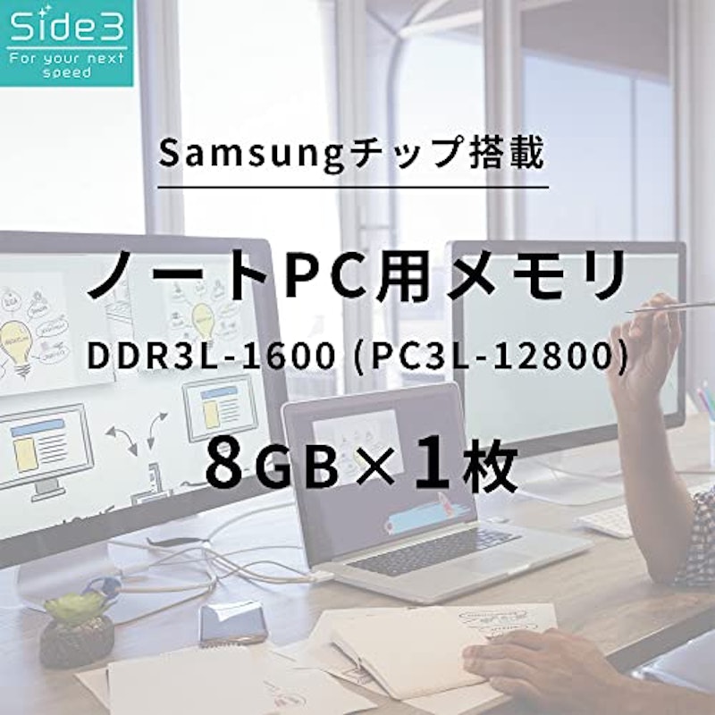 ノートパソコン用メモリ 2