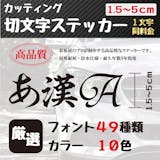 車用ステッカーのおすすめ人気ランキング【2026年5月】 2