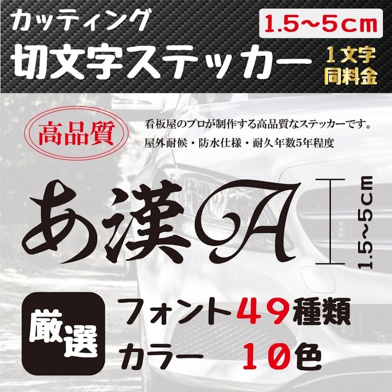 切文字ステッカー 1