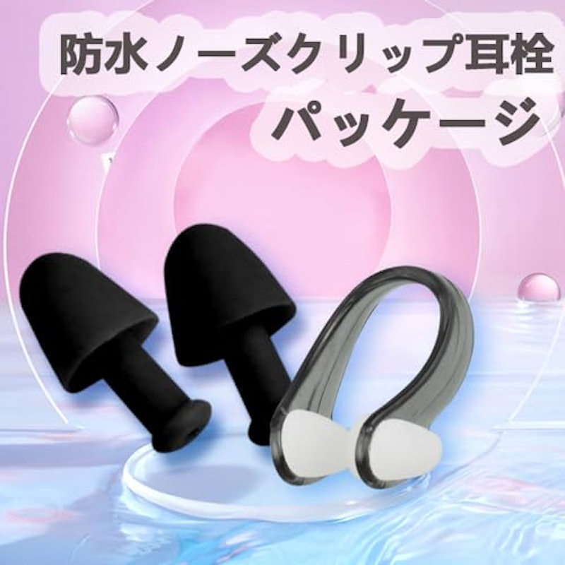 ノーズクリップ 5