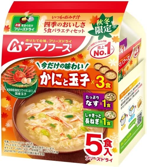 ライフスープ やさいコンソメ味 21食 お試し1食分 保存食