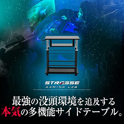 STRASSE GAMING LAB 昇降式サイドテーブル 2