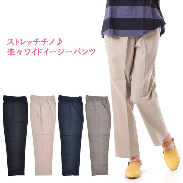 ストレッチイージーパンツ 2