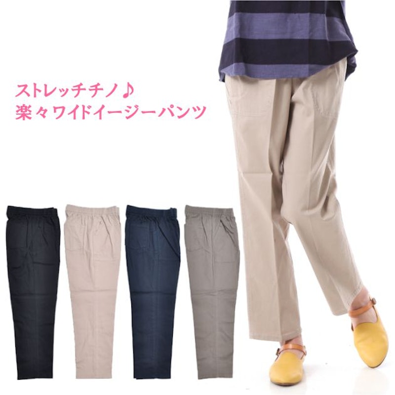 ストレッチイージーパンツ 2