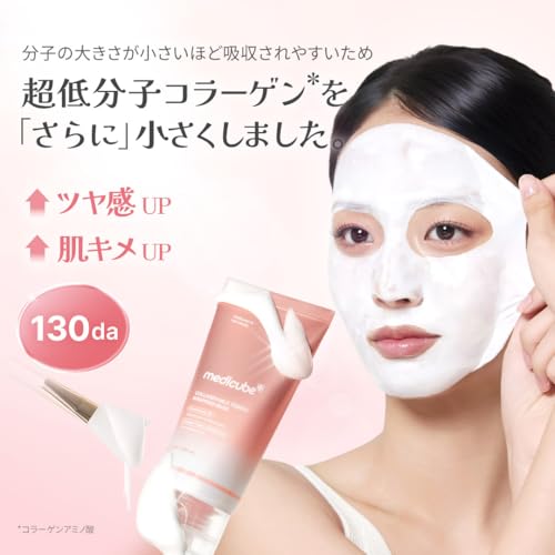 コラーゲンナイトラッピングマスク  4