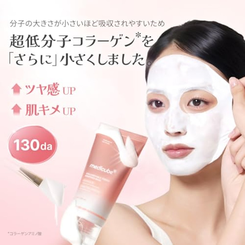 コラーゲンナイトラッピングマスク 4