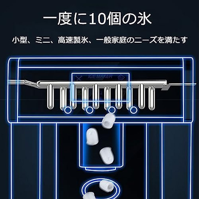 小型製氷機 5