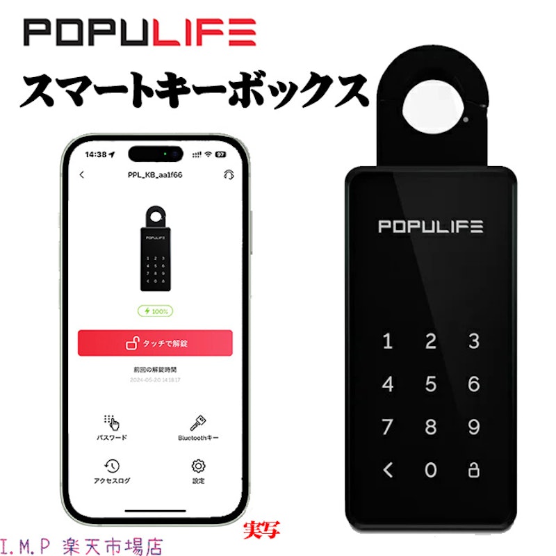 スマートキーボックス 1