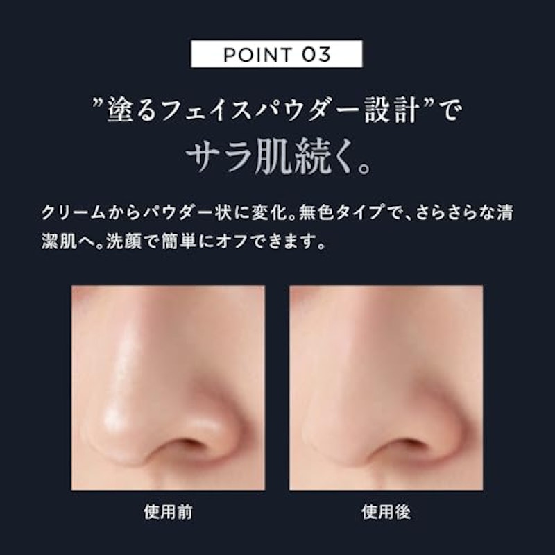 AZオイルコントロールクリーム 6