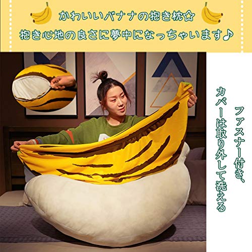 バナナ抱き枕  3