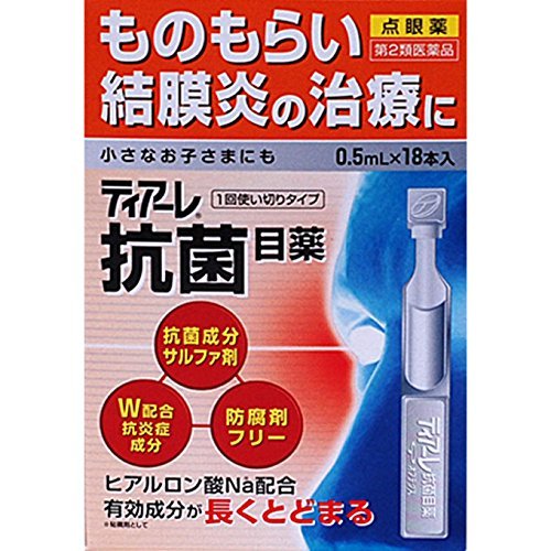抗菌目薬 1
