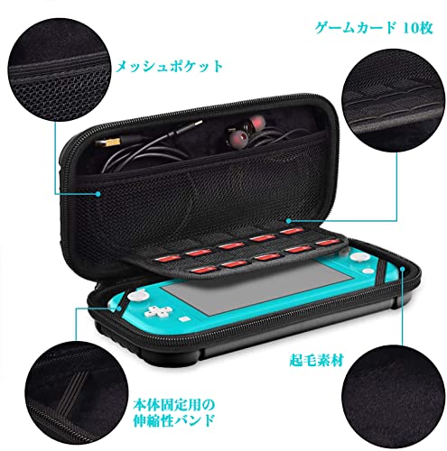 Switch Lite ケース 2