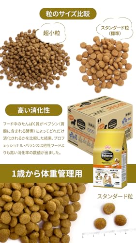 スタンダードタイプ・1歳から 体重管理用 5
