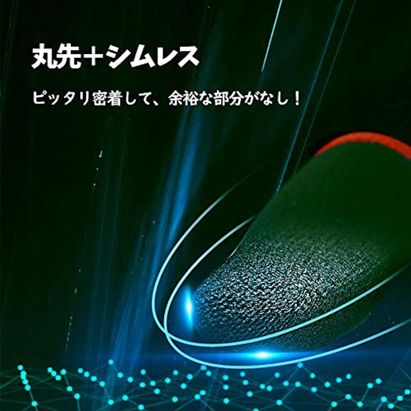 指サック 7