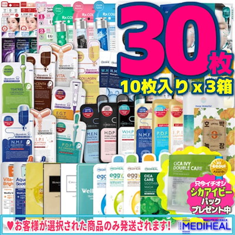 メディヒール フェイスパック 1