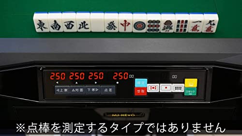 全自動麻雀卓 麻雀イス セット 4