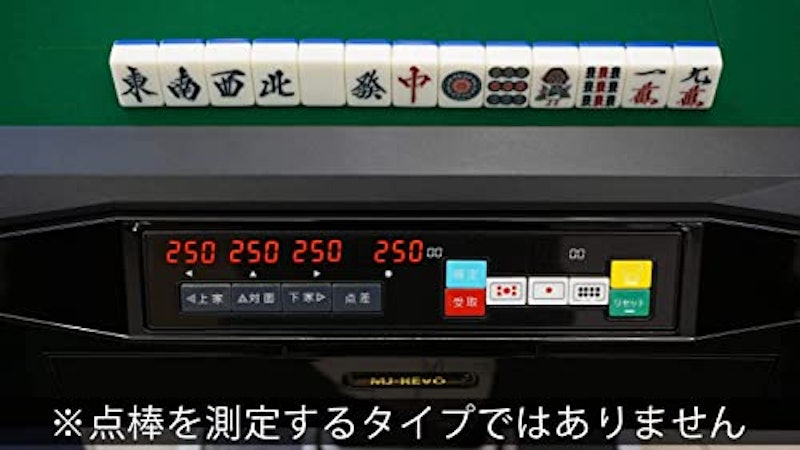 全自動麻雀卓 麻雀イス セット 4