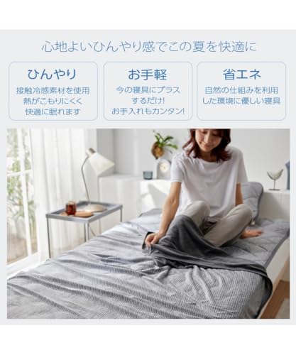 接触冷感×綿混タオル地吸汗速乾リバーシブル敷きパッド 4
