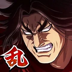 キングダム 乱 -天下統一への道- 1