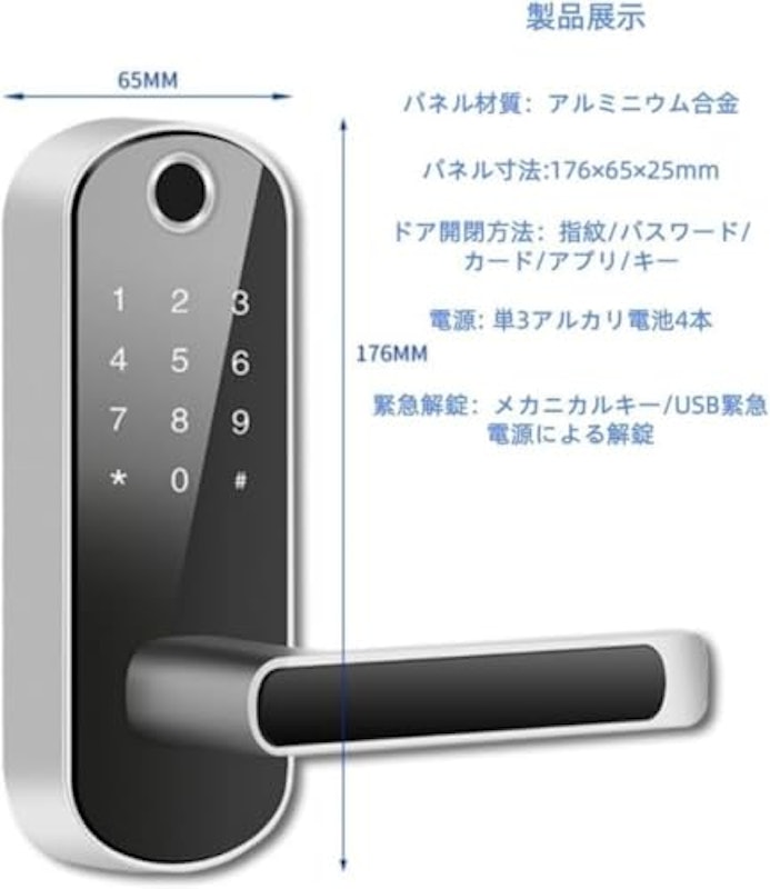 スマート指紋認証ドアロック 2