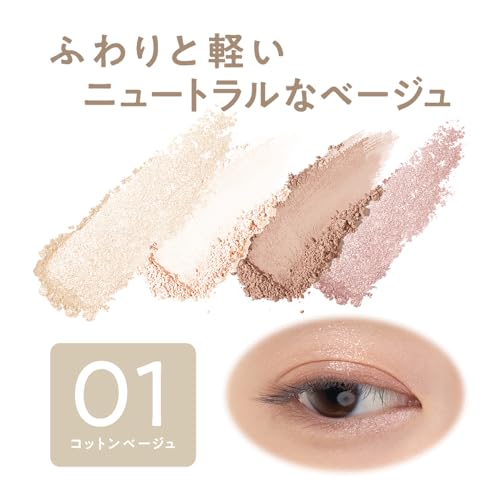 ペールトーンアイシャドウ 3