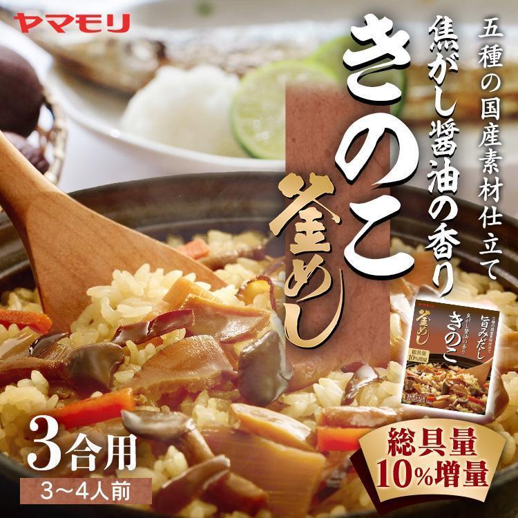 焦がし醤油の香り　きのこ釜めしの素 1