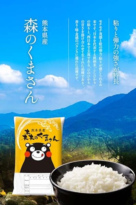無洗米 5kg 森のくまさん 2
