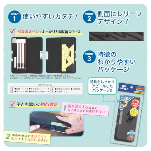 うす型ふでばこ 4