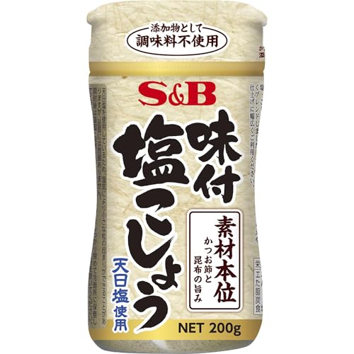 味付塩こしょう 素材本位 1