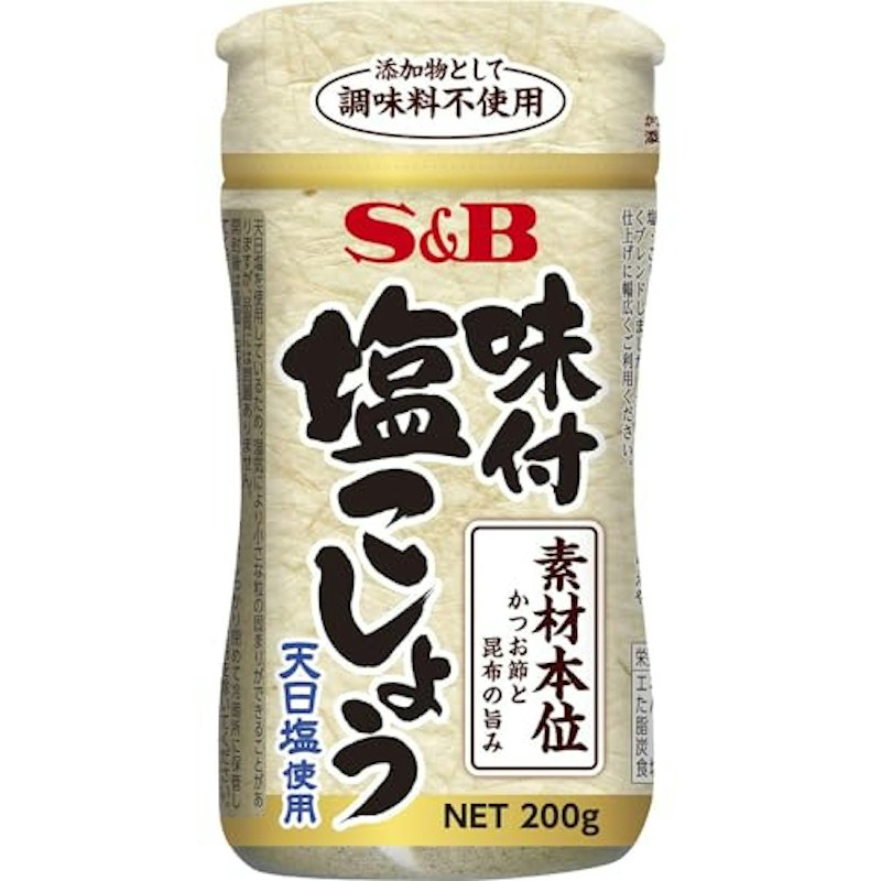 味付塩こしょう 素材本位 1