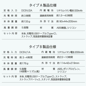 ハンディファン 4