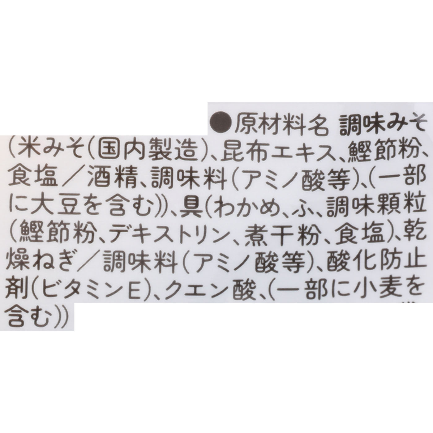 ゆうげ 生みそタイプみそ汁 徳用 5