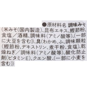 永谷園 ゆうげ 生みそタイプみそ汁 徳用を検証レビュー!インスタント味噌汁の選び方も紹介 5