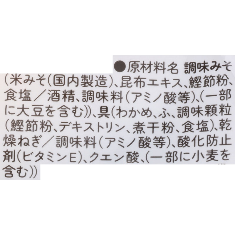 ゆうげ 生みそタイプみそ汁 徳用 5