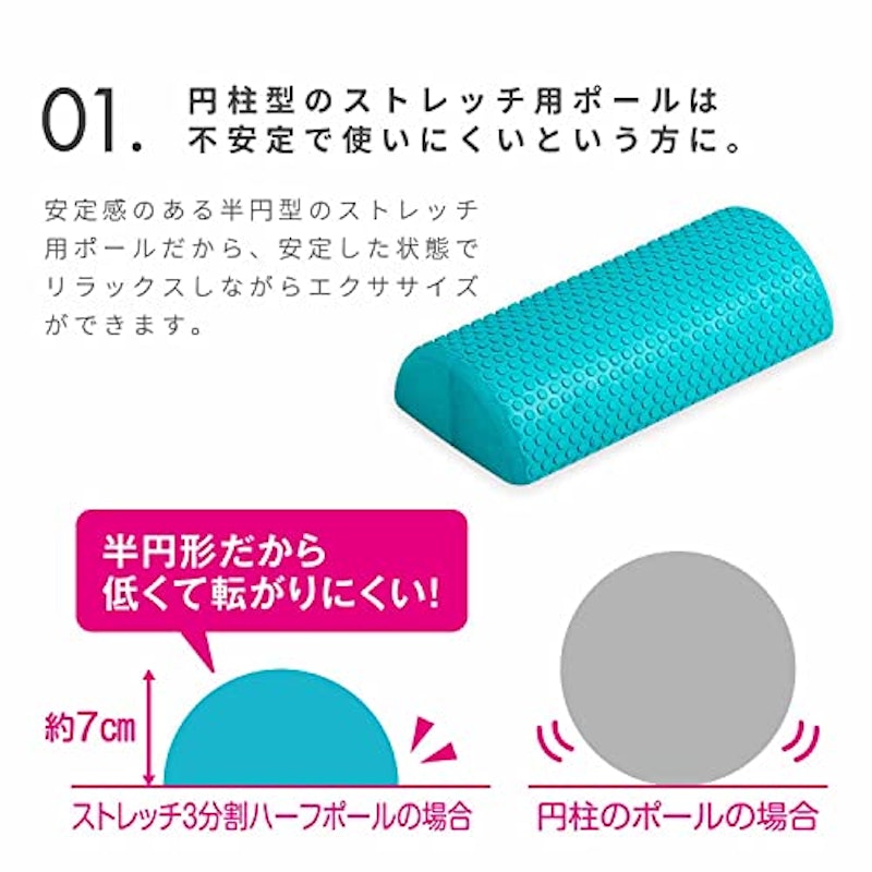 ストレッチ3分割ハーフポール 6