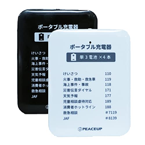  乾電池式 LEDライト ポータブル充電器 1