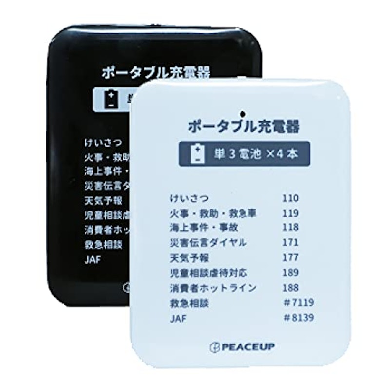 乾電池式 LEDライト ポータブル充電器 1