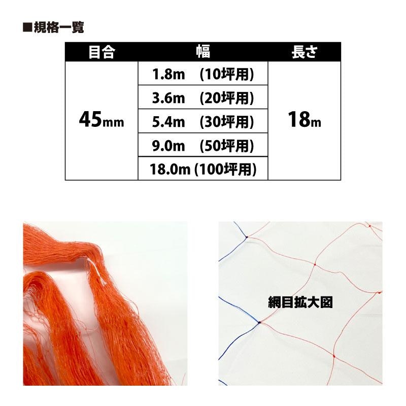 防鳥網 2