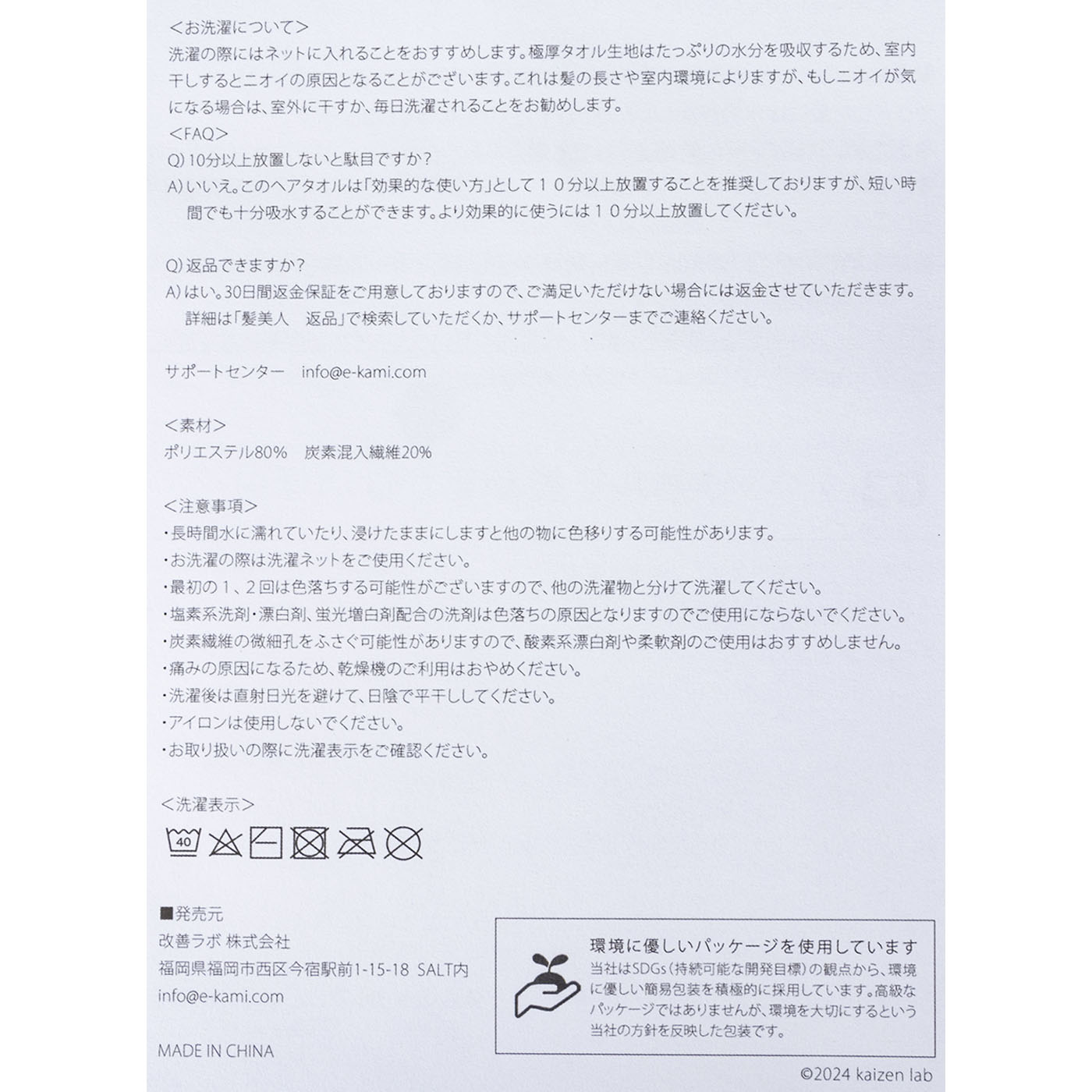 超吸水極厚ヘアキャップ 3
