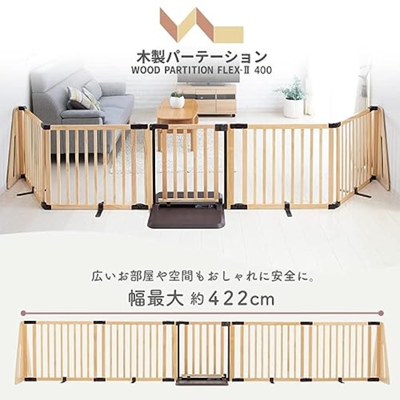 木製ロングタイプパーテーション 2