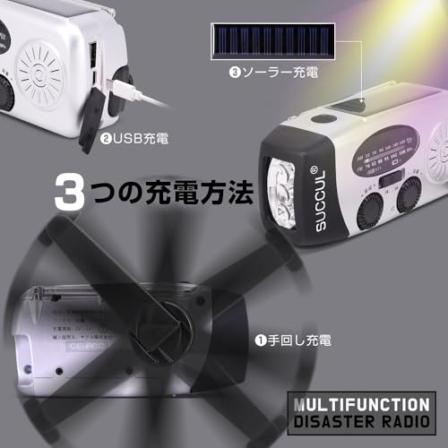 多機能防災ラジオ 2