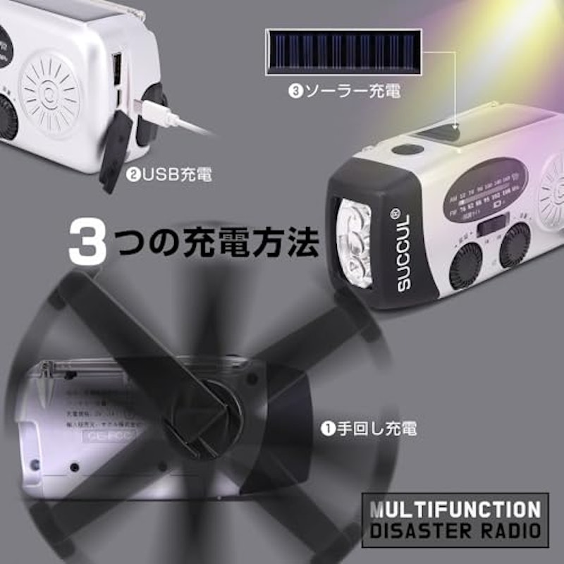 多機能防災ラジオ 2