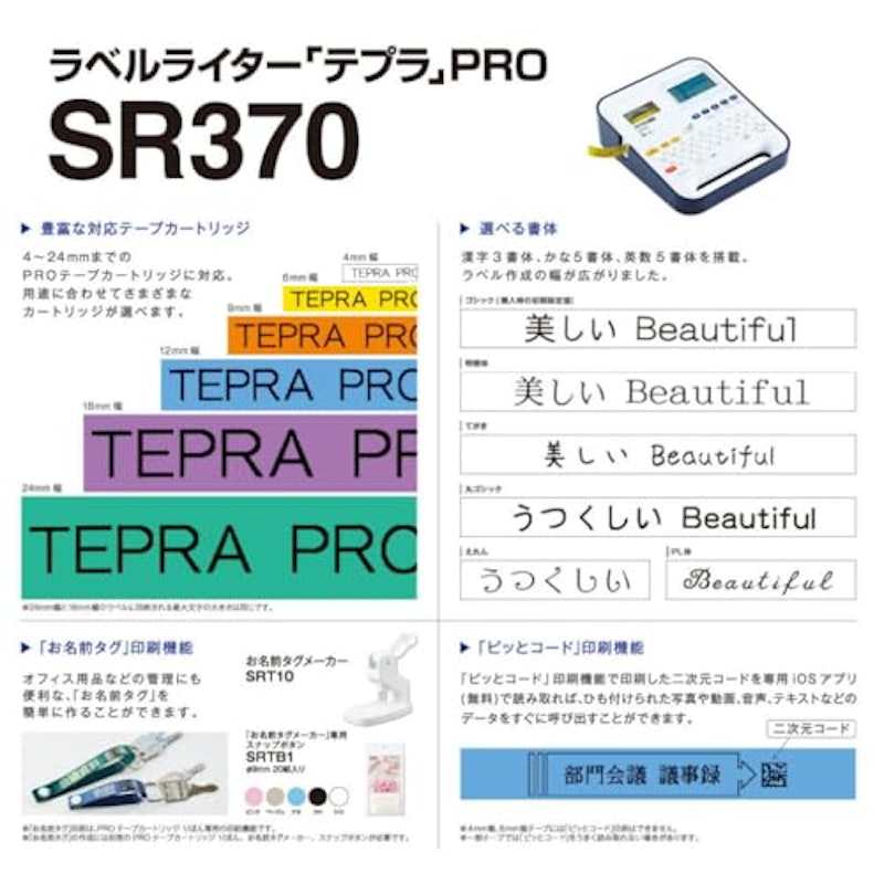 PRO SR370 5