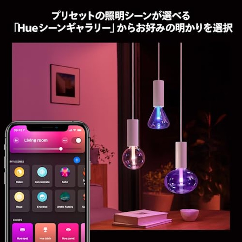 スマート電球 7